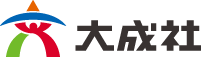 大成社